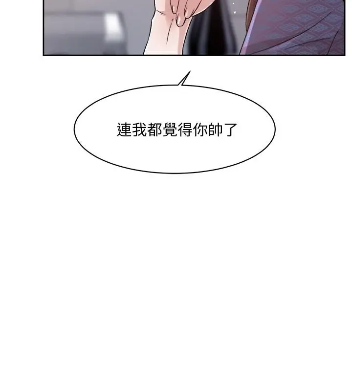 漫画《好友的私生活》第14话第32张图