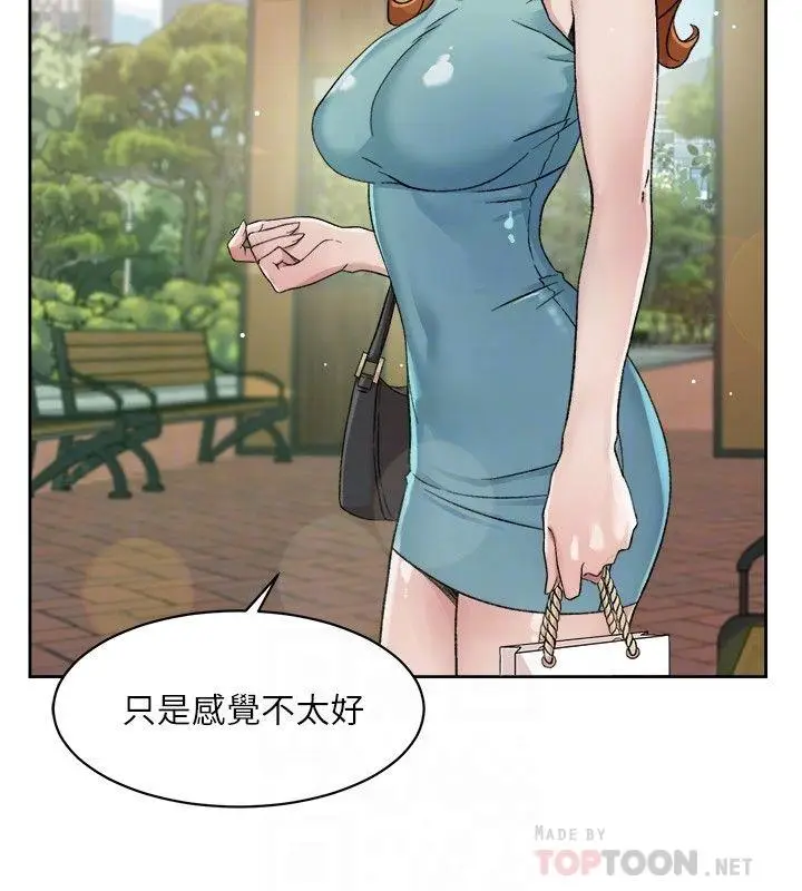 漫画《好友的私生活》第14话第4张图
