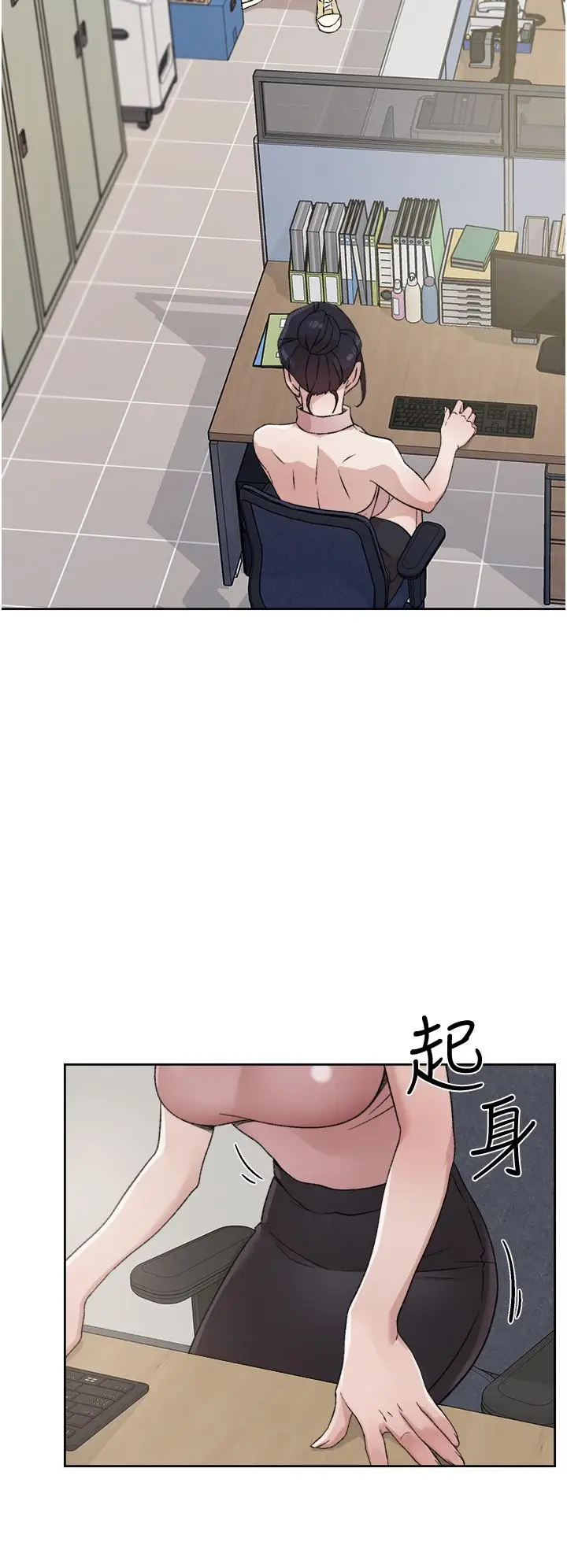 漫画《好友的私生活》第15话第22张图