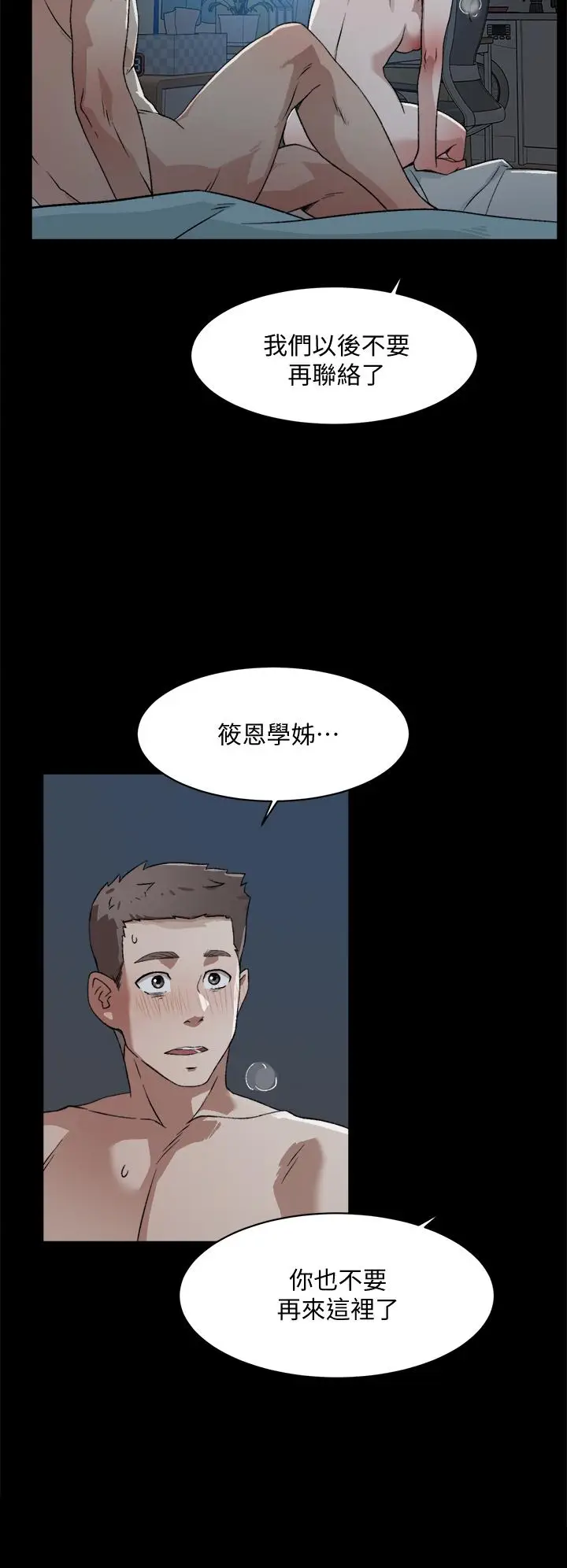 漫画《好友的私生活》第15话第30张图