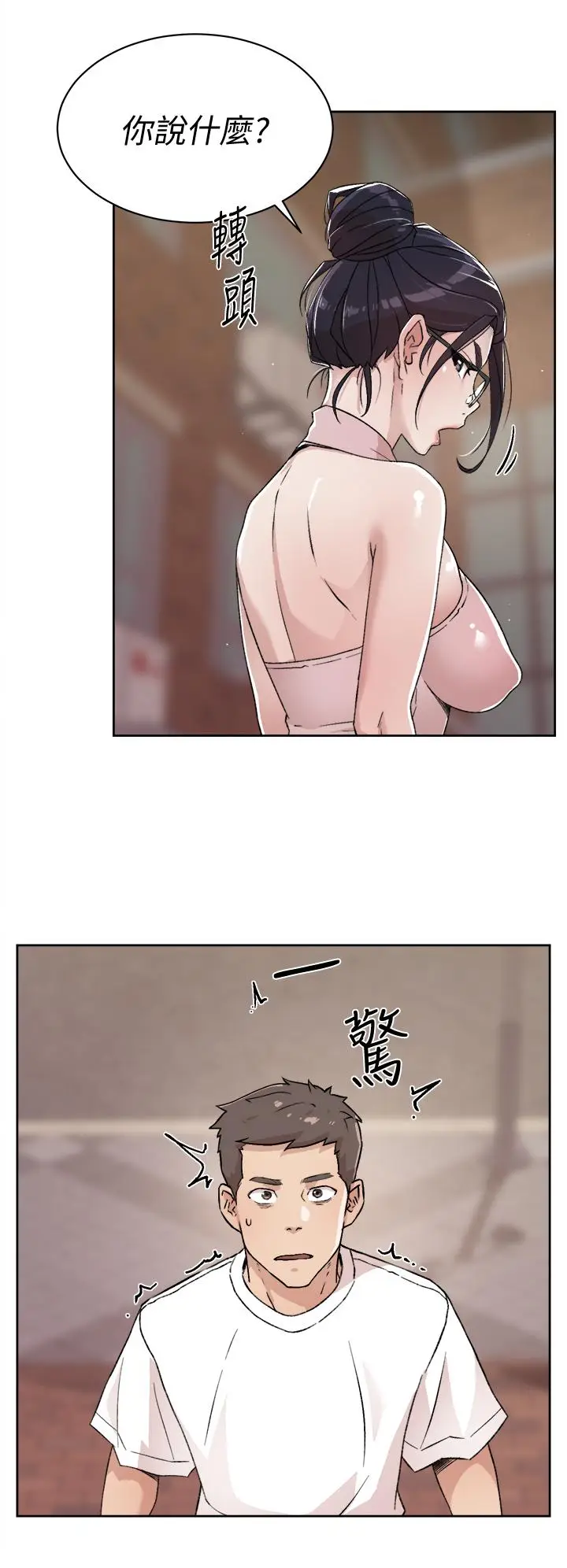 漫画《好友的私生活》第15话第34张图