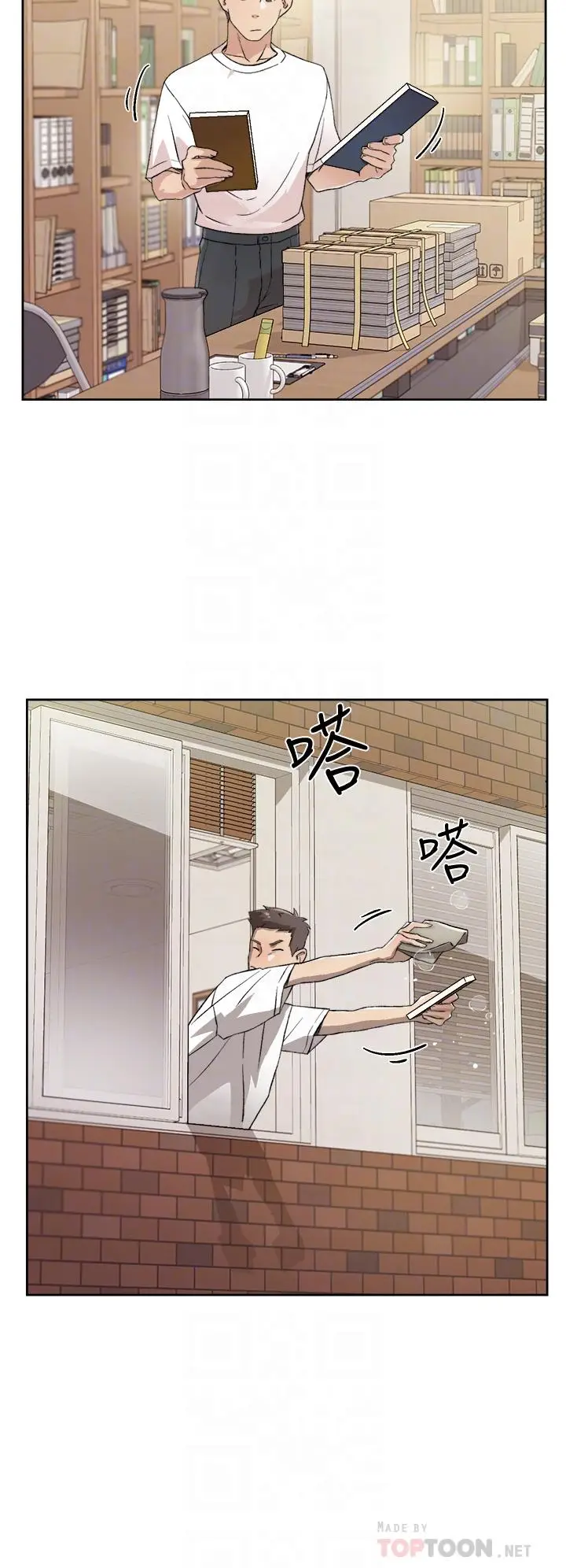 漫画《好友的私生活》第16话第12张图