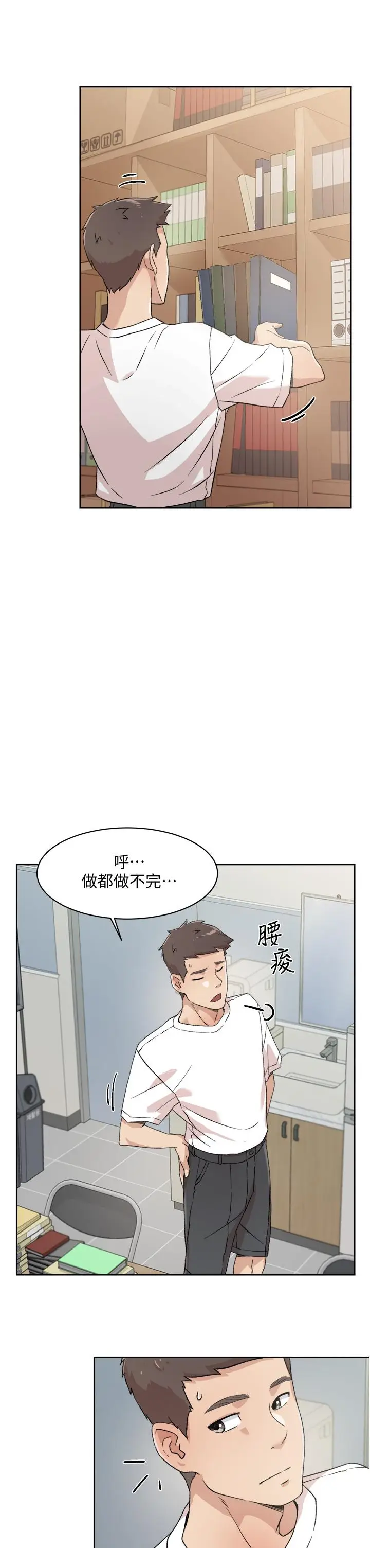 漫画《好友的私生活》第16话第13张图