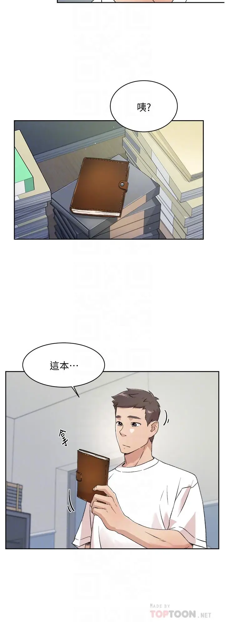 漫画《好友的私生活》第16话第14张图