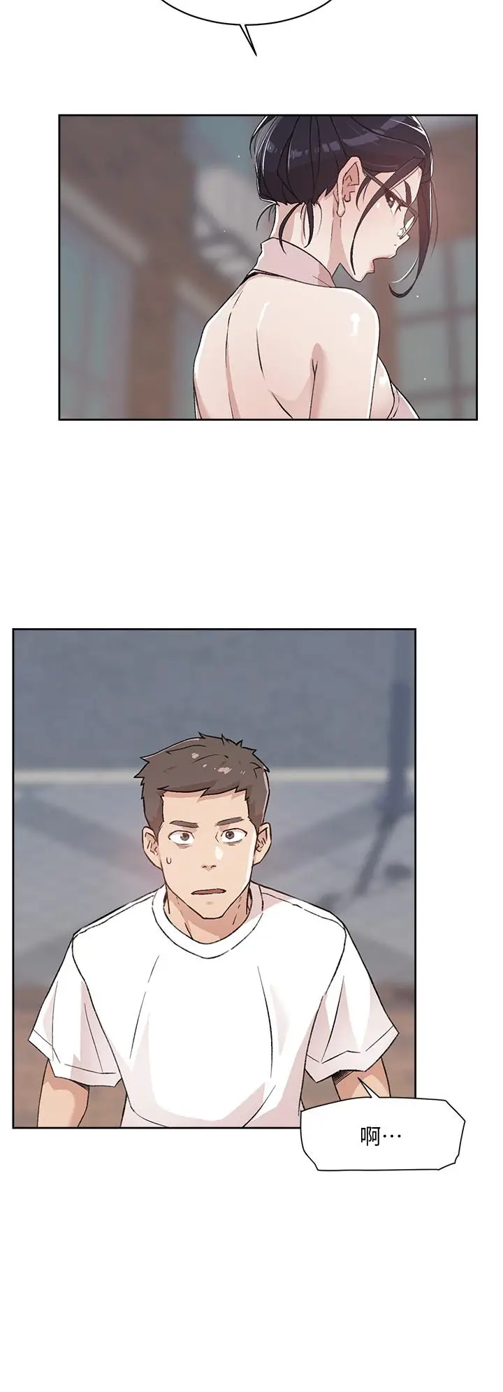 漫画《好友的私生活》第16话第2张图