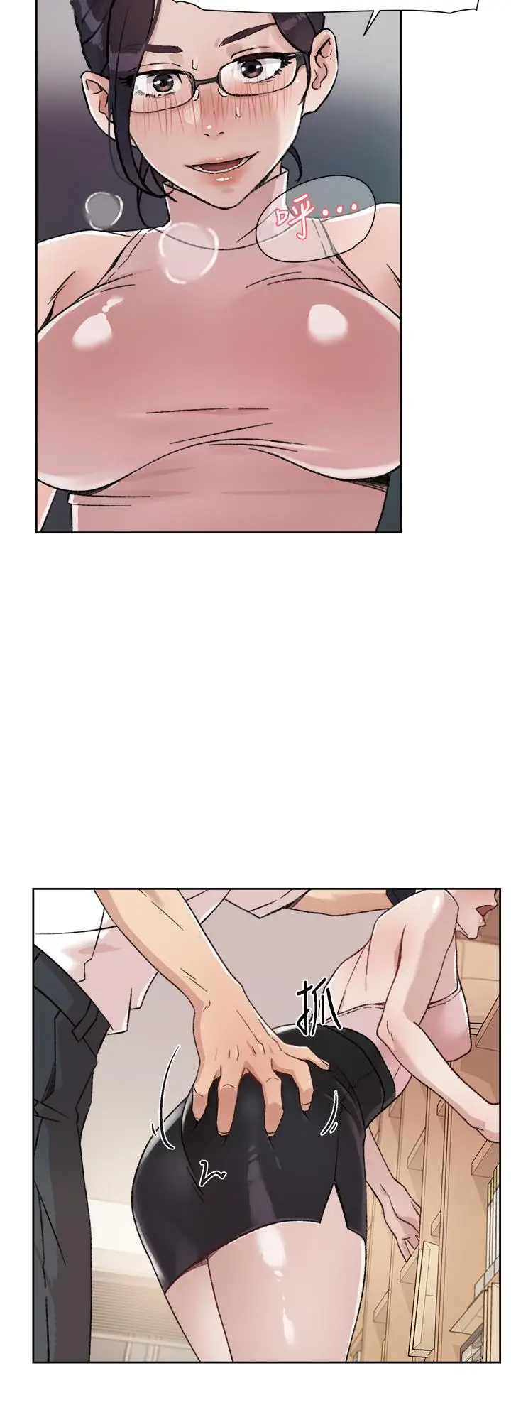 漫画《好友的私生活》第16话第30张图