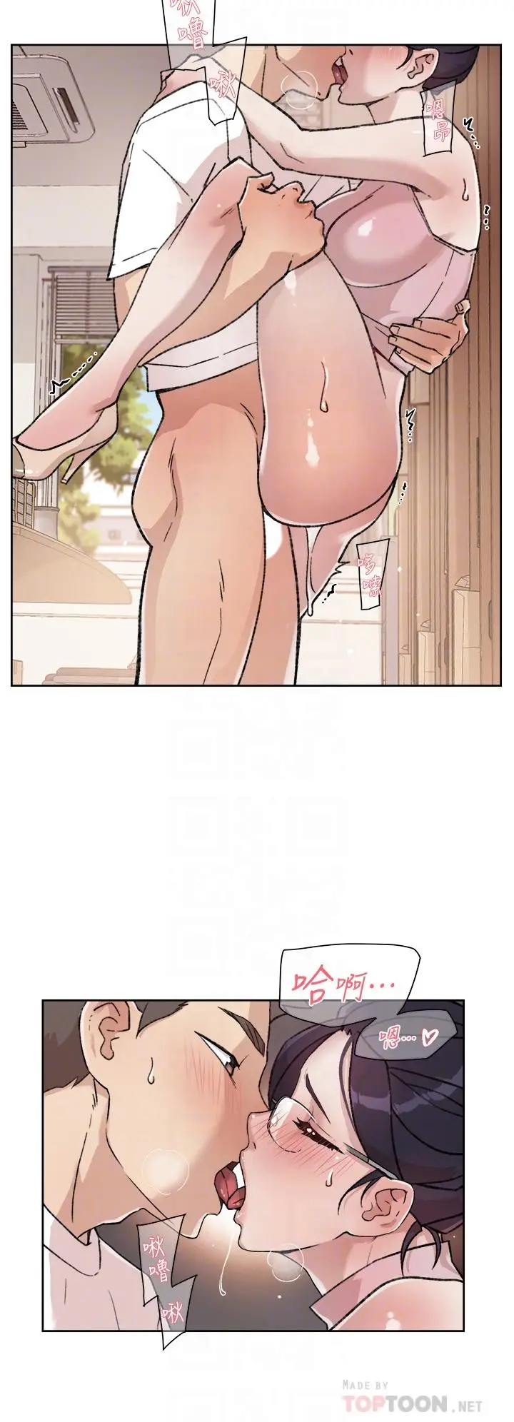 漫画《好友的私生活》第17话第14张图
