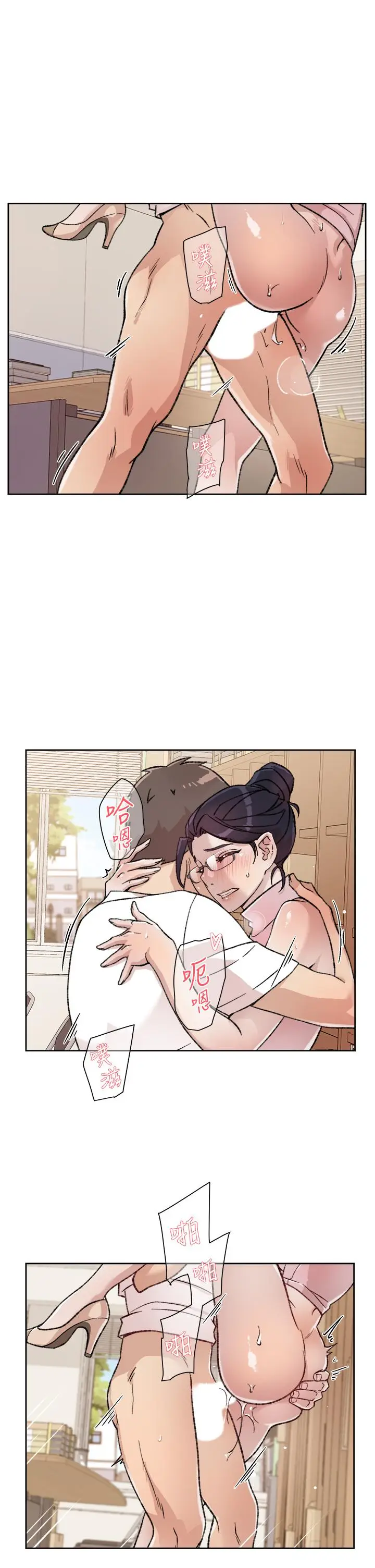 漫画《好友的私生活》第17话第15张图