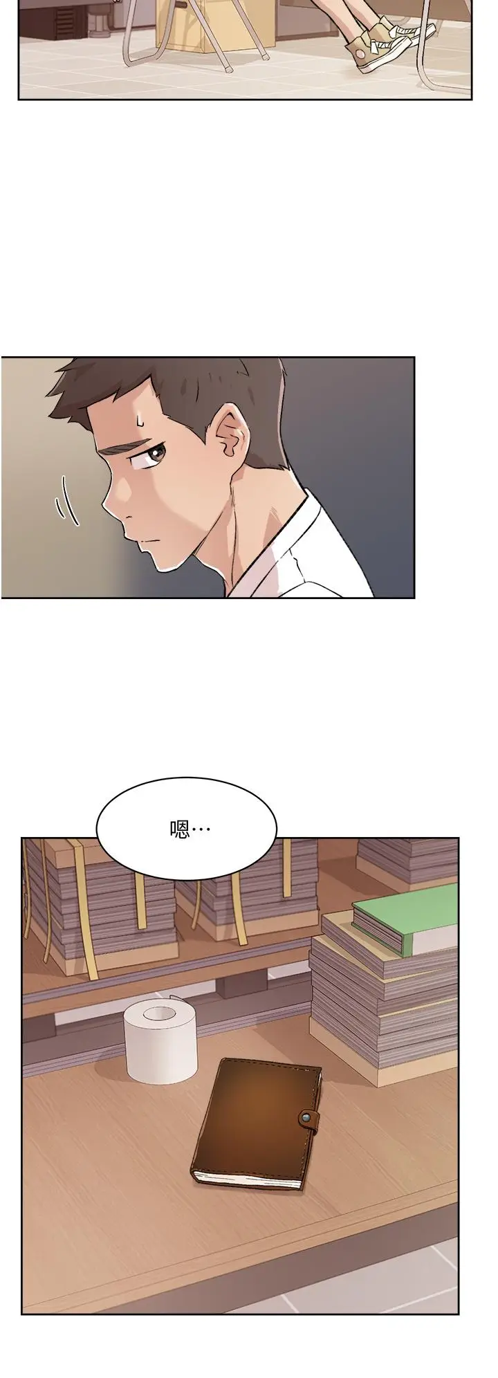 漫画《好友的私生活》第17话第24张图