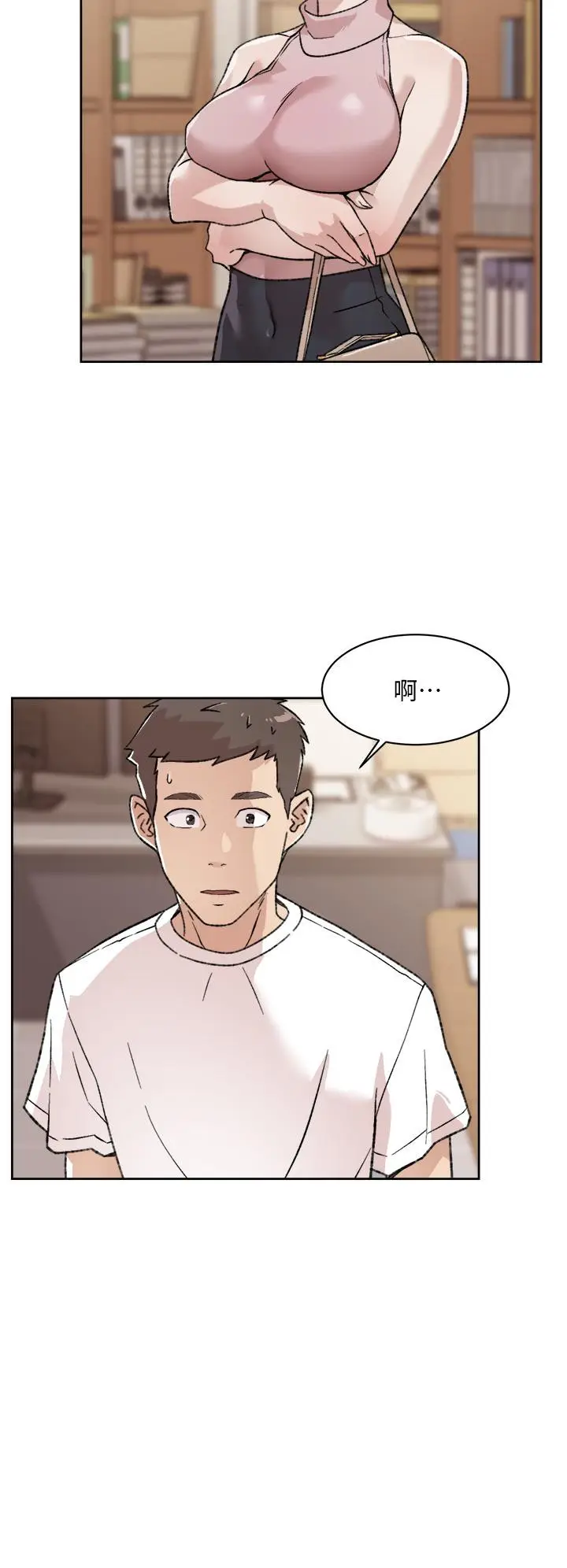 漫画《好友的私生活》第17话第32张图