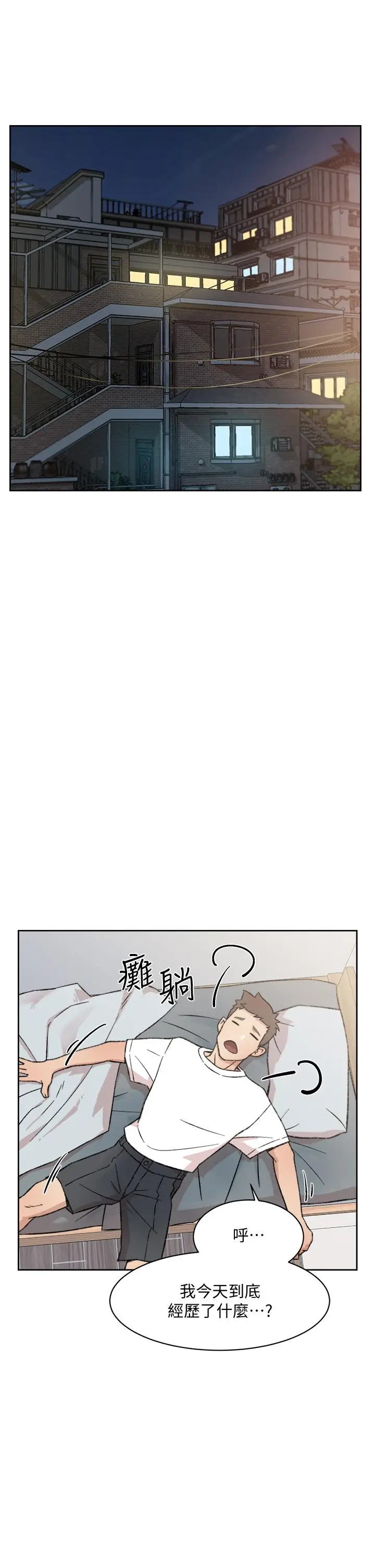 漫画《好友的私生活》第18话第15张图