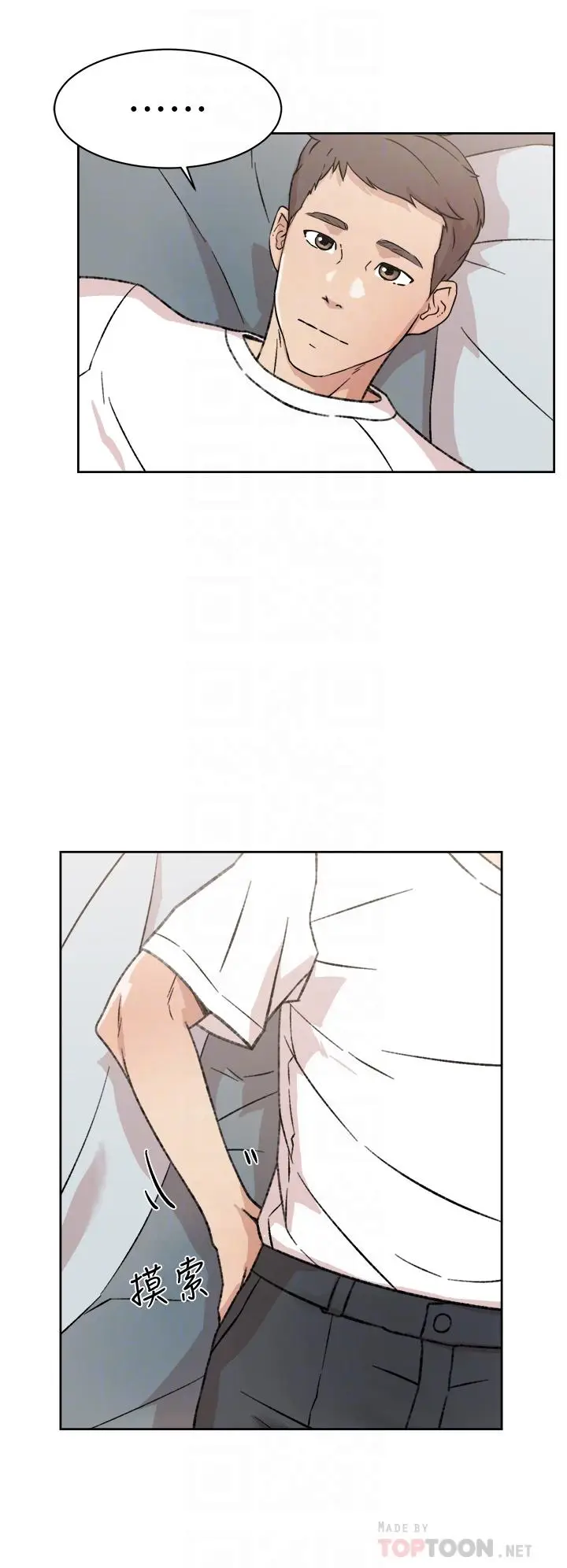 漫画《好友的私生活》第18话第16张图