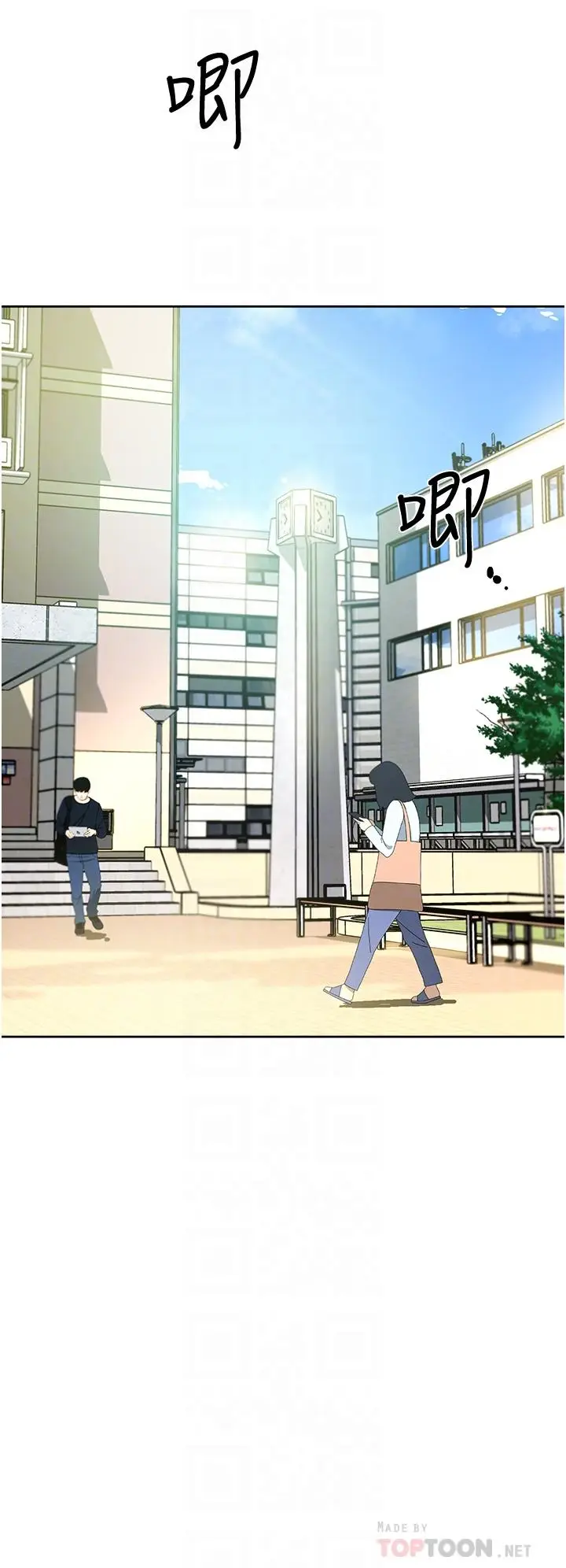 漫画《好友的私生活》第18话第18张图