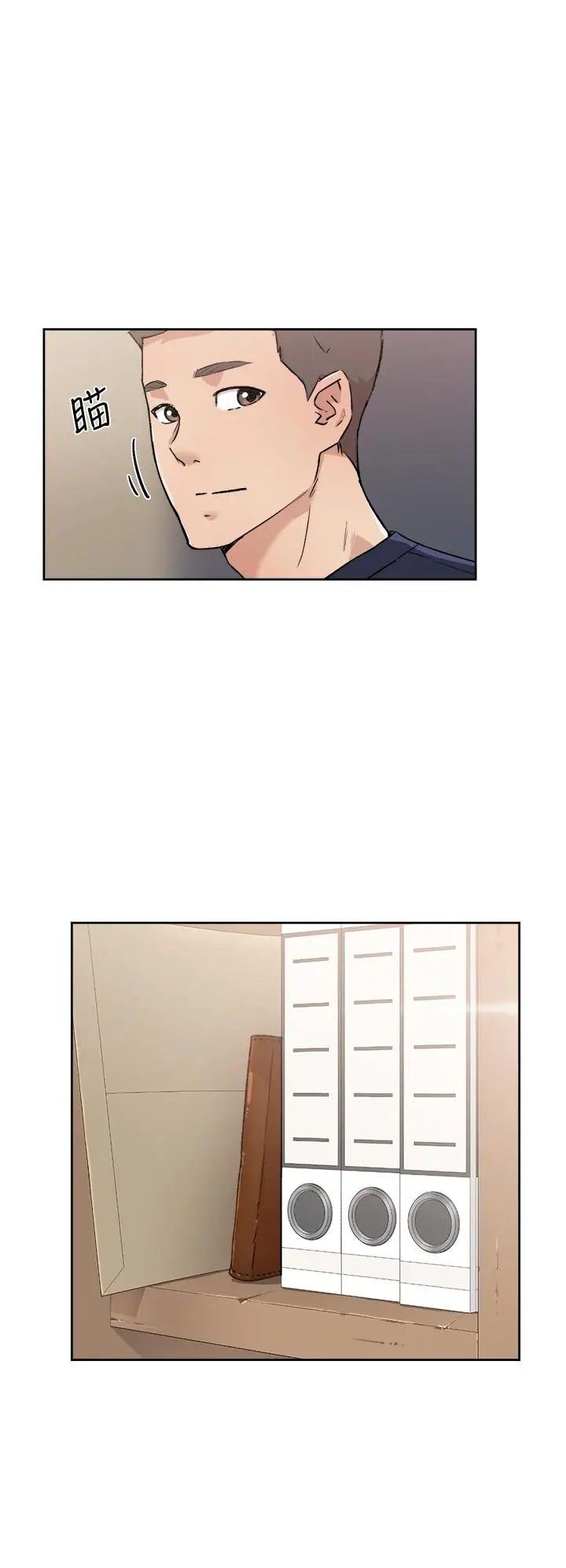 漫画《好友的私生活》第18话第20张图