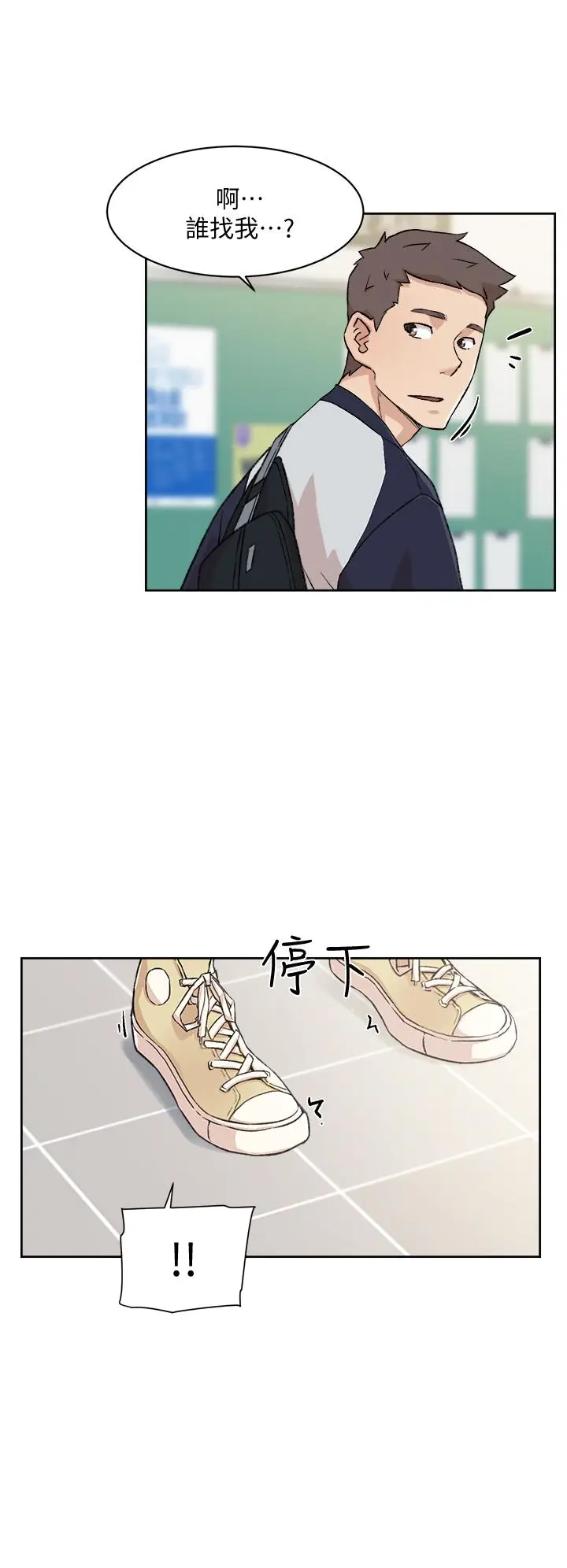 漫画《好友的私生活》第18话第26张图