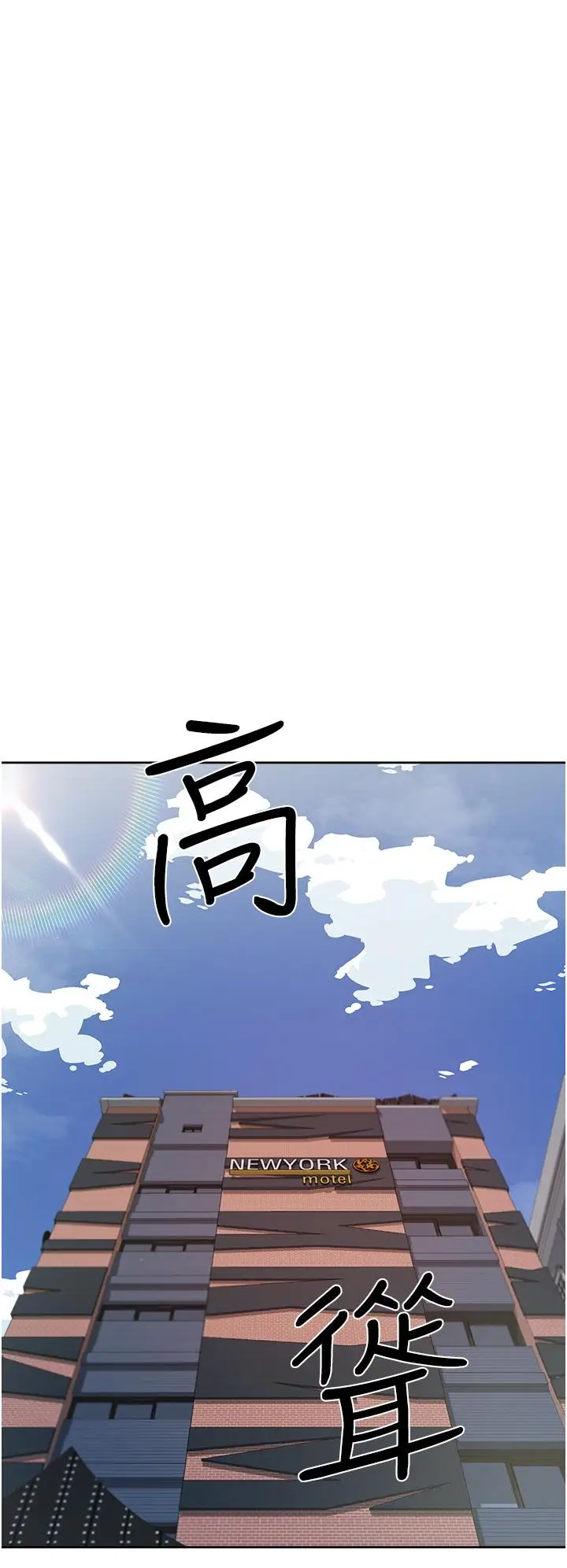 漫画《好友的私生活》第18话第34张图