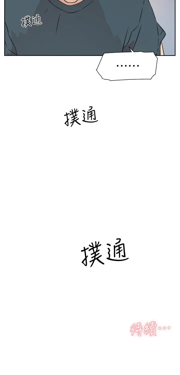 漫画《好友的私生活》第18话第40张图