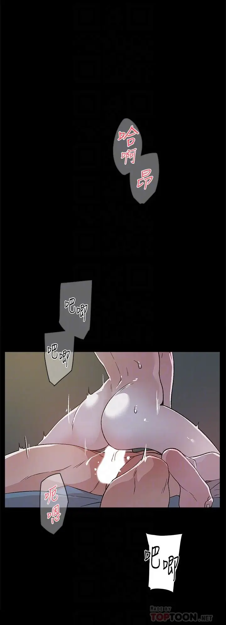 漫画《好友的私生活》第18话第6张图