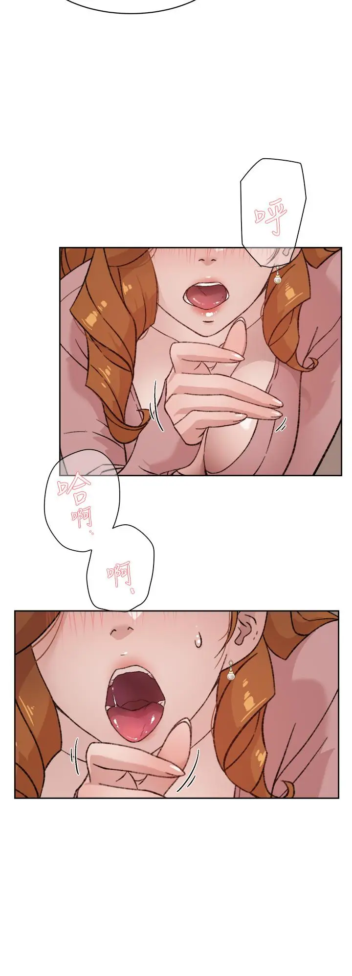 漫画《好友的私生活》第19话第26张图