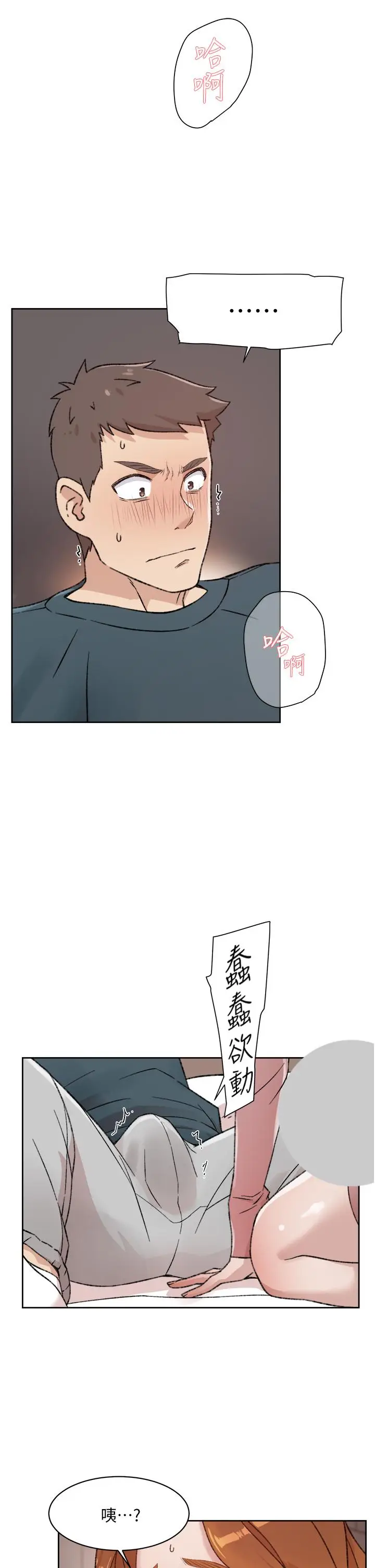 漫画《好友的私生活》第19话第27张图