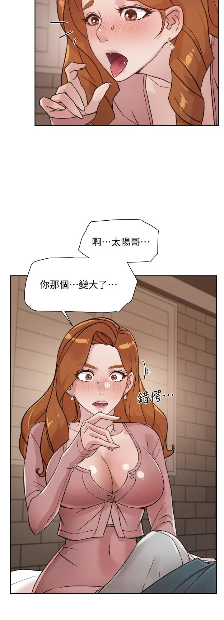 漫画《好友的私生活》第19话第28张图
