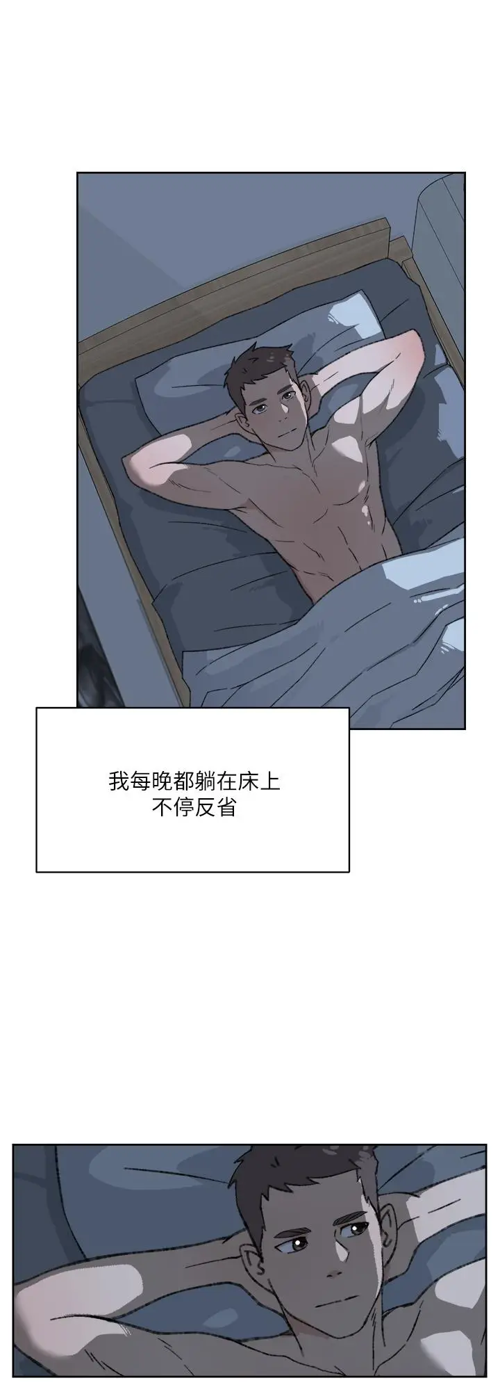 漫画《好友的私生活》第20话第30张图