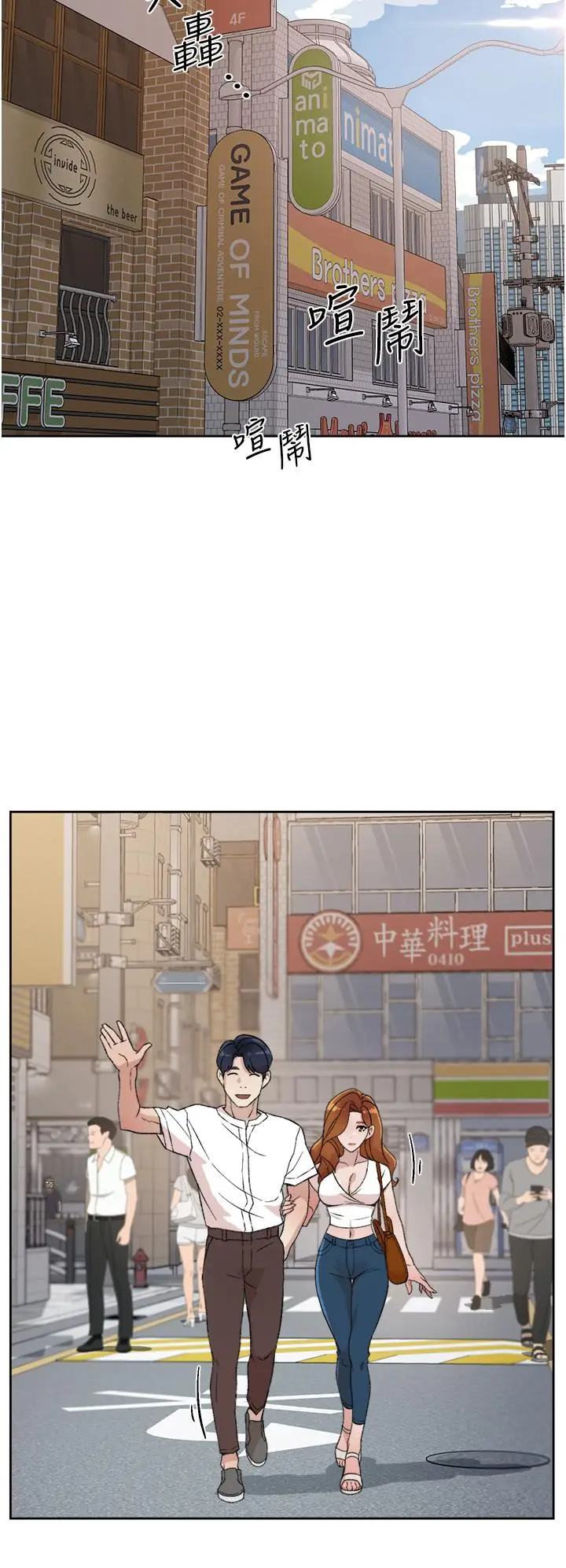 漫画《好友的私生活》第20话第32张图