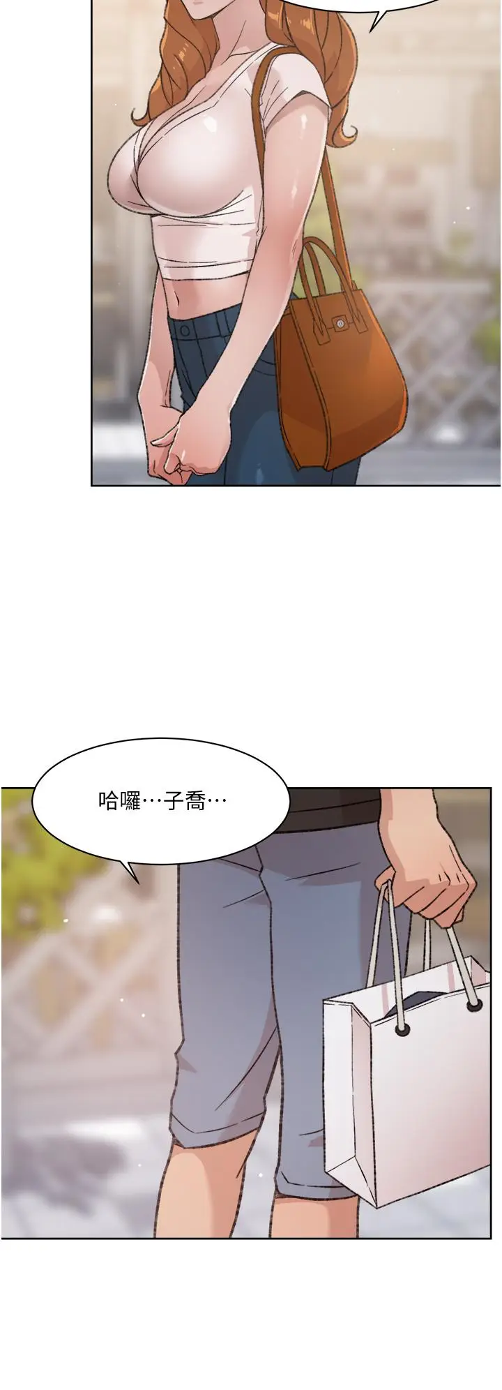 漫画《好友的私生活》第20话第34张图
