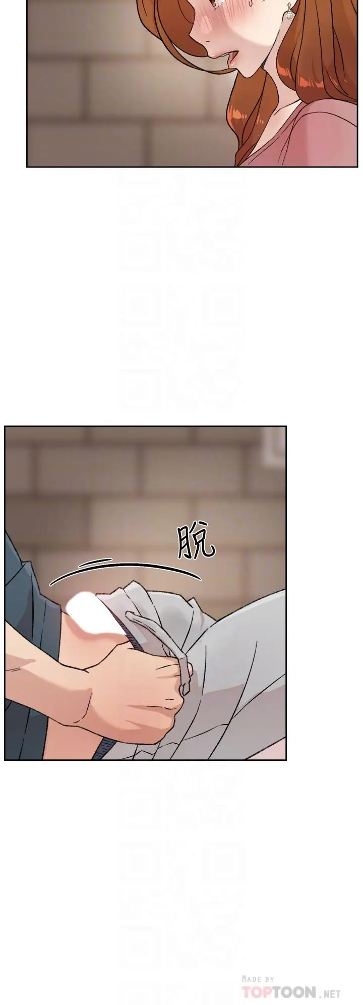 漫画《好友的私生活》第20话第8张图