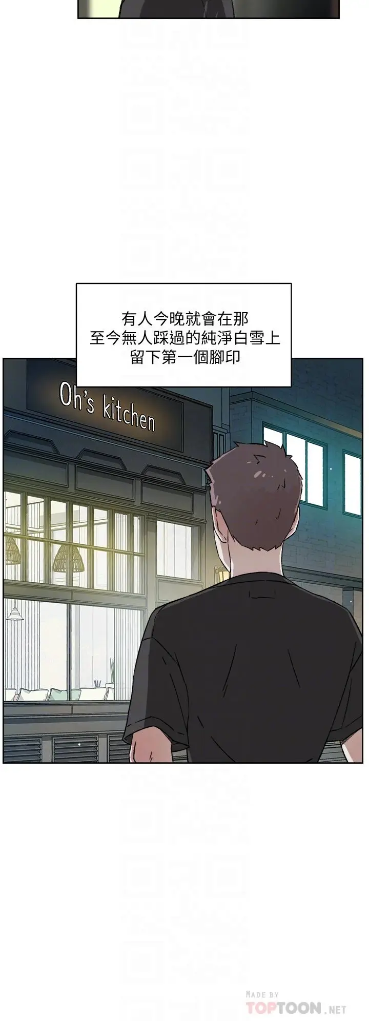 漫画《好友的私生活》第21话第16张图