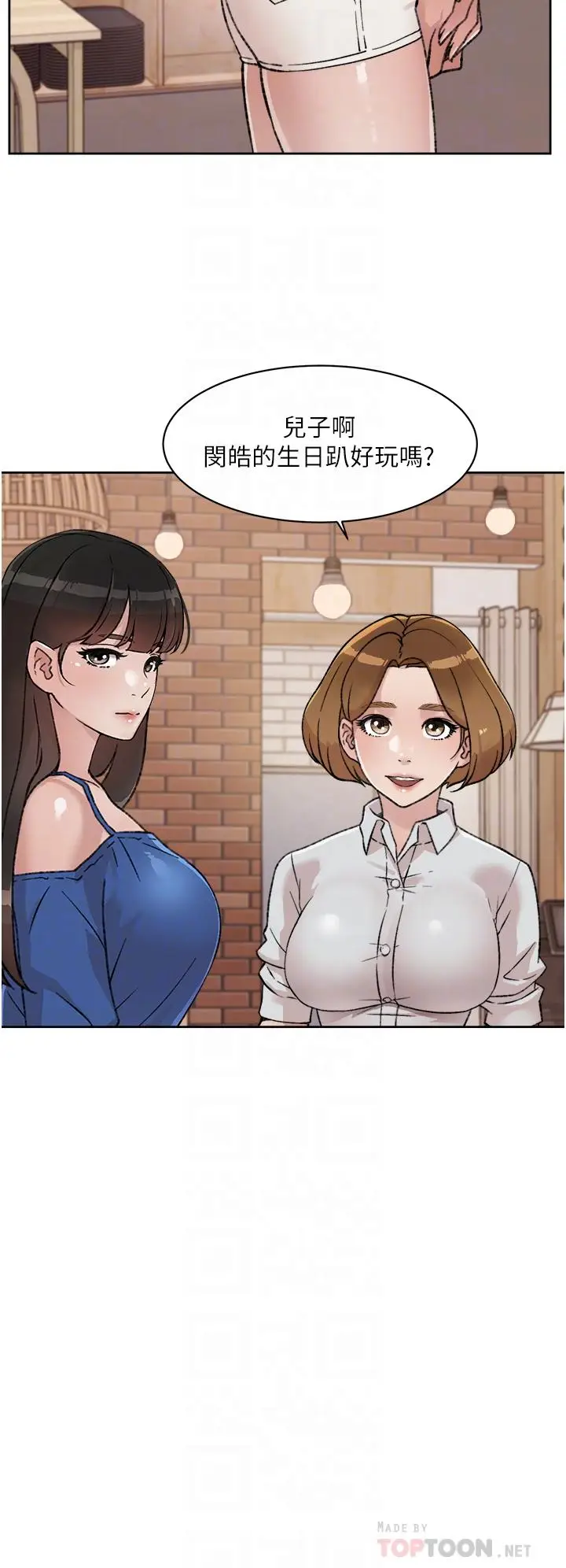 漫画《好友的私生活》第21话第18张图
