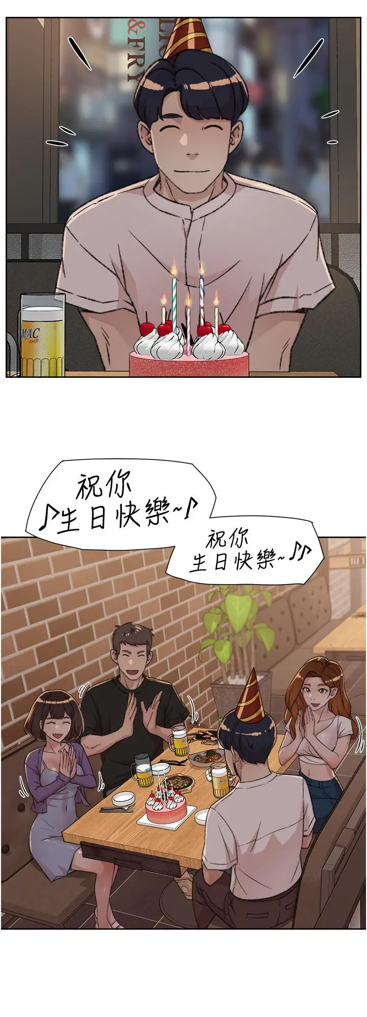 漫画《好友的私生活》第21话第2张图