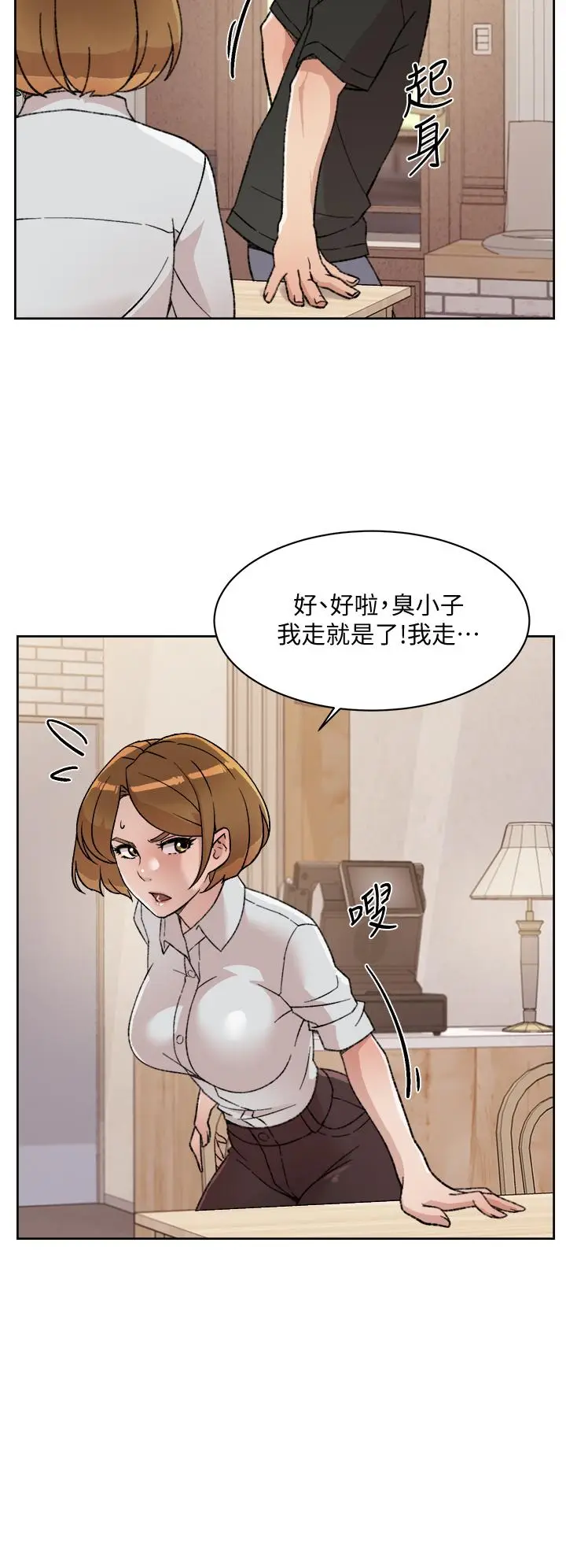 漫画《好友的私生活》第21话第22张图