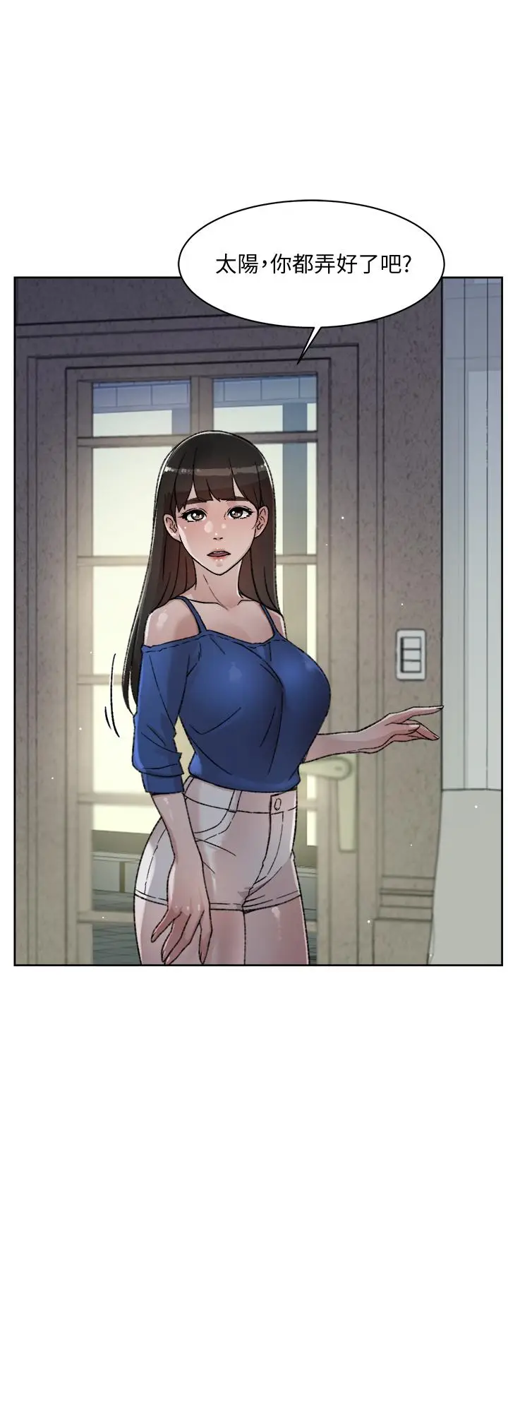 漫画《好友的私生活》第21话第24张图