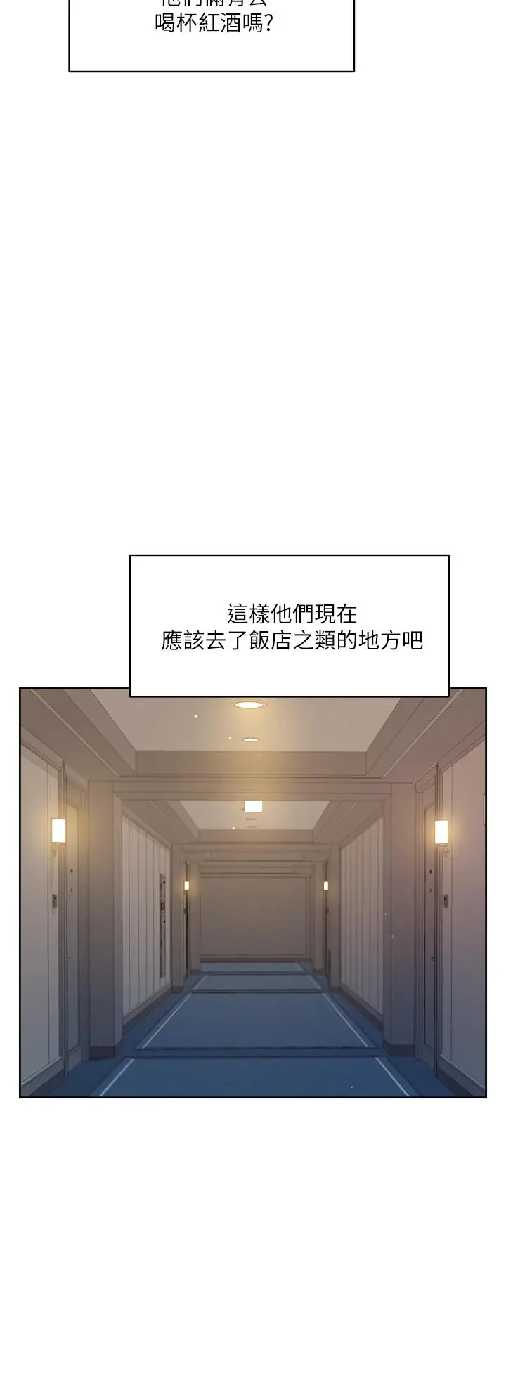 漫画《好友的私生活》第21话第30张图