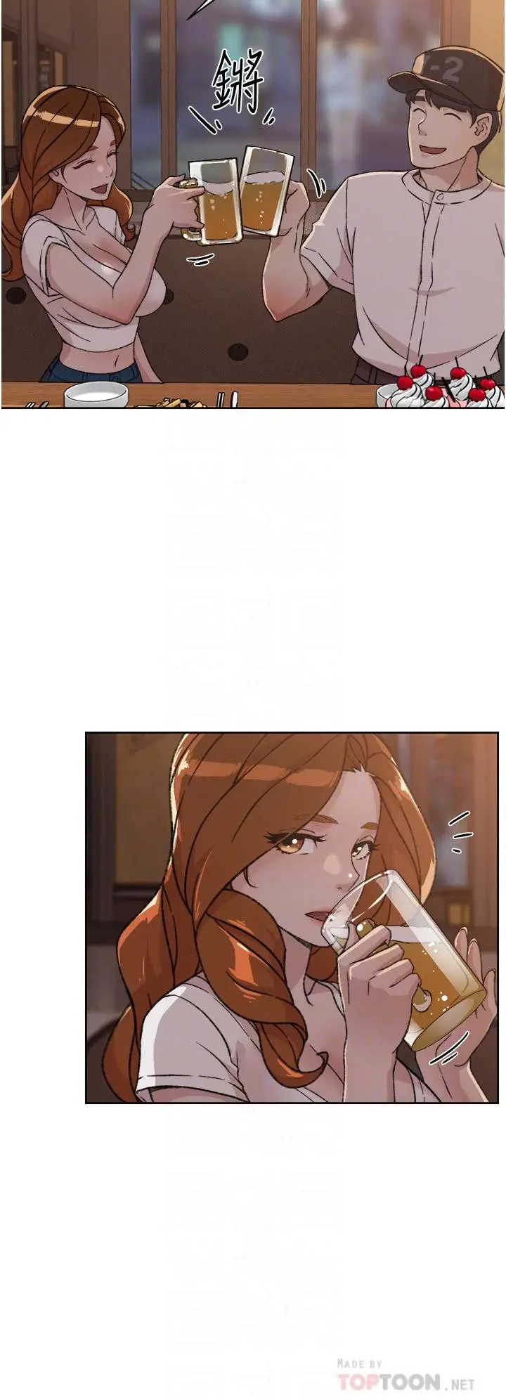 漫画《好友的私生活》第21话第6张图