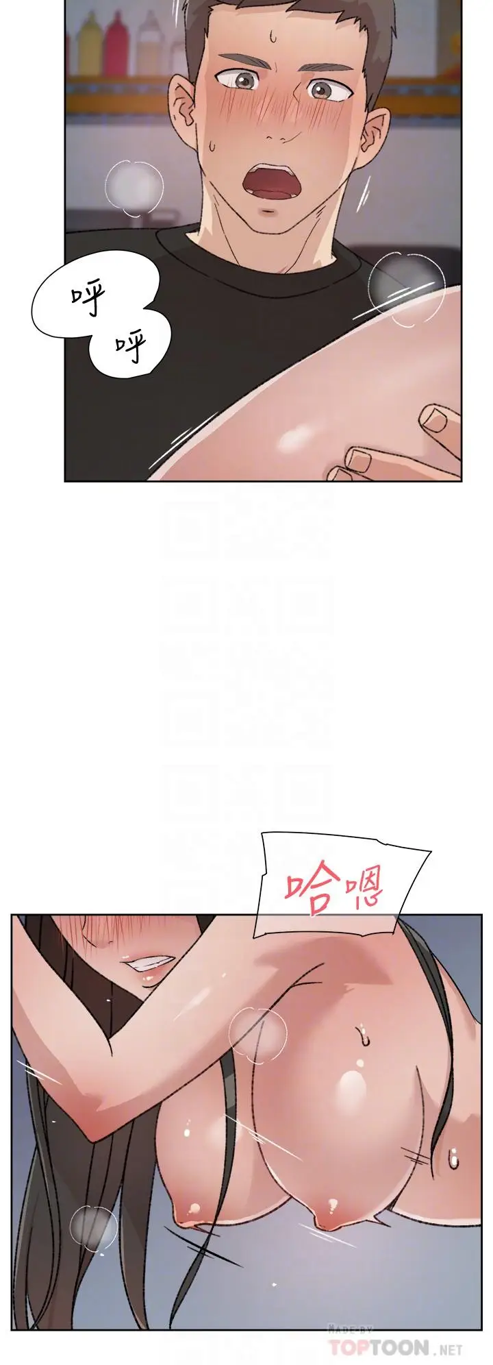 漫画《好友的私生活》第22话第12张图