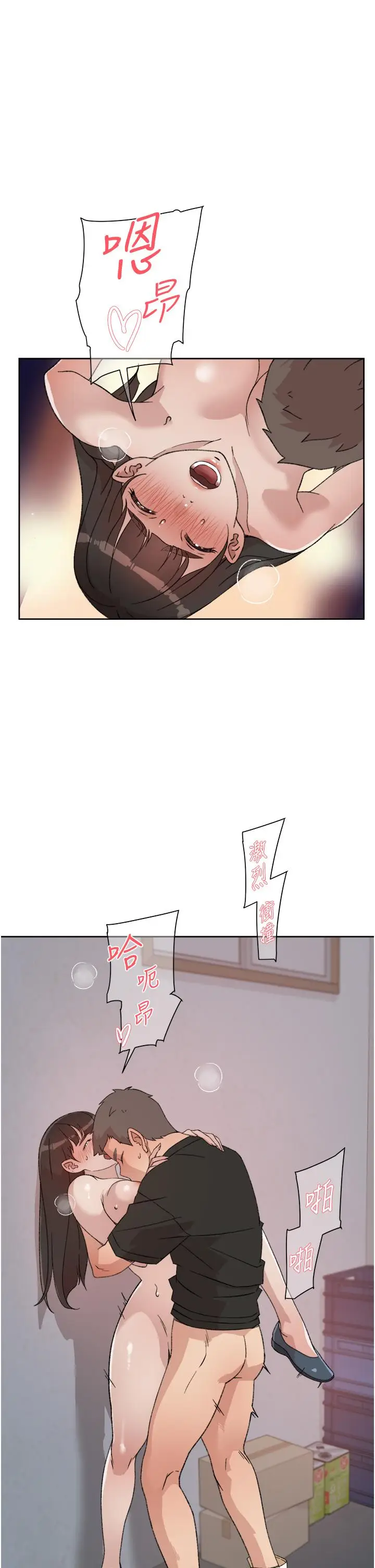 漫画《好友的私生活》第22话第17张图