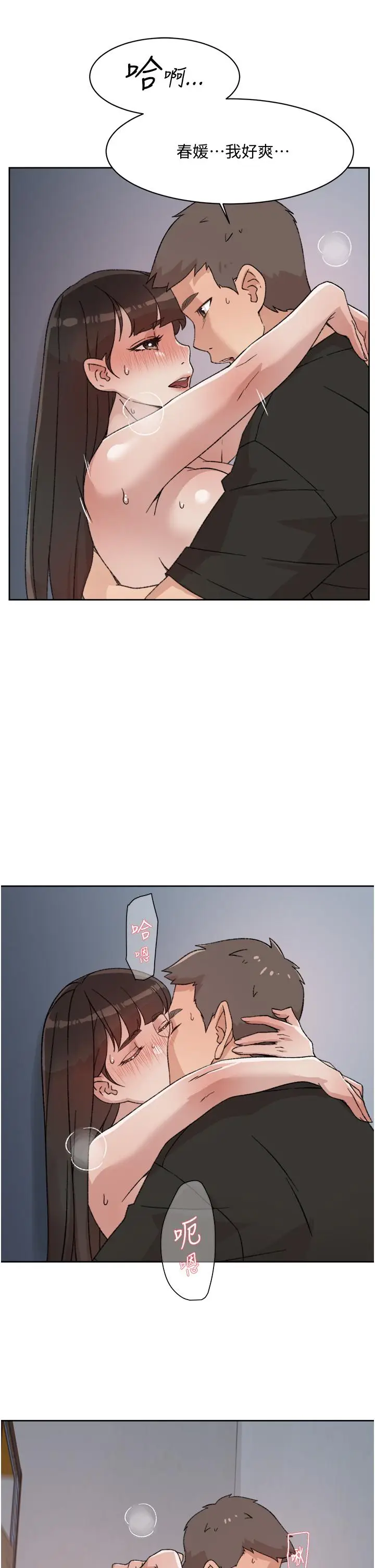 漫画《好友的私生活》第22话第19张图