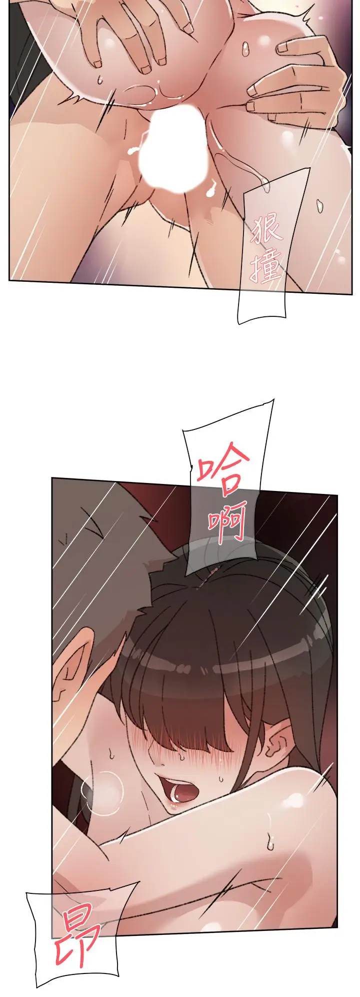 漫画《好友的私生活》第22话第22张图