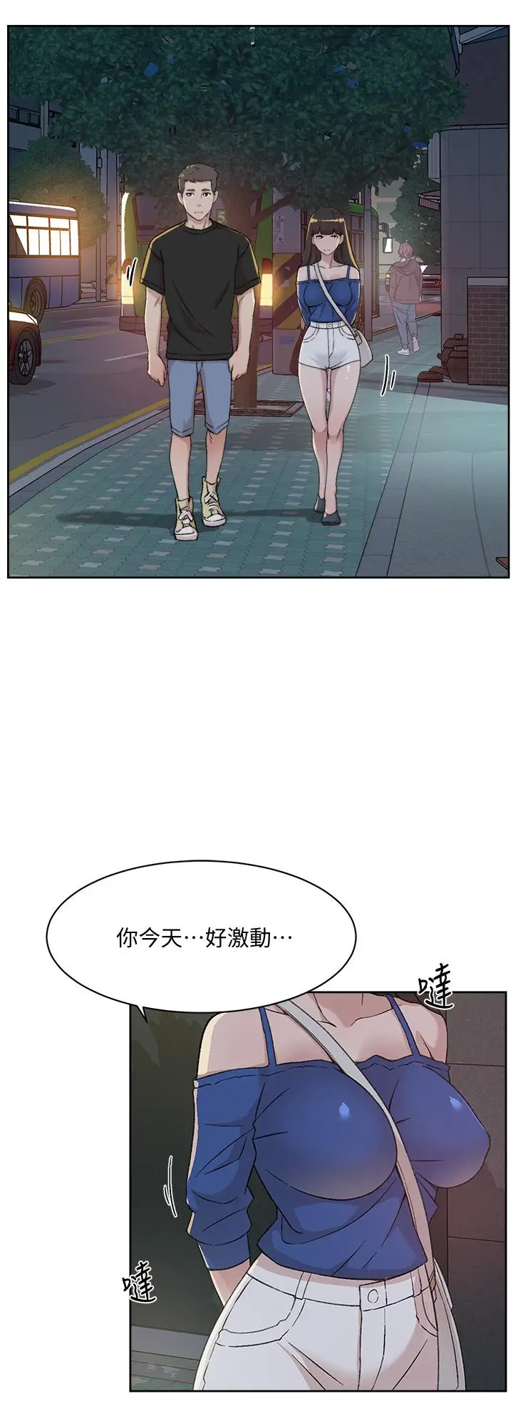 漫画《好友的私生活》第22话第28张图