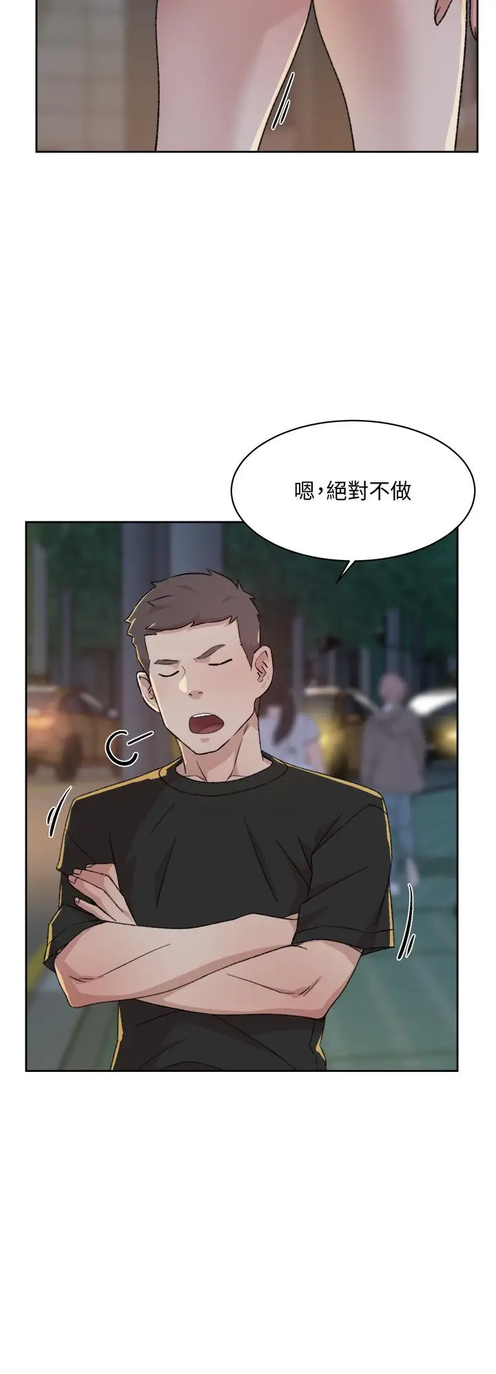 漫画《好友的私生活》第22话第34张图