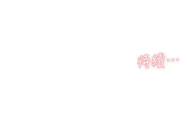 漫画《好友的私生活》第22话第38张图