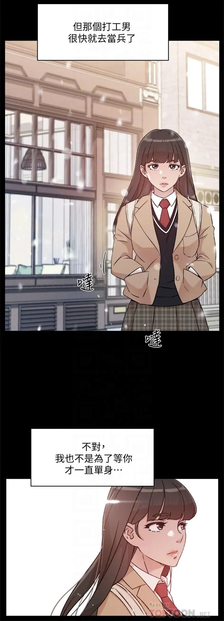 漫画《好友的私生活》第23话第18张图