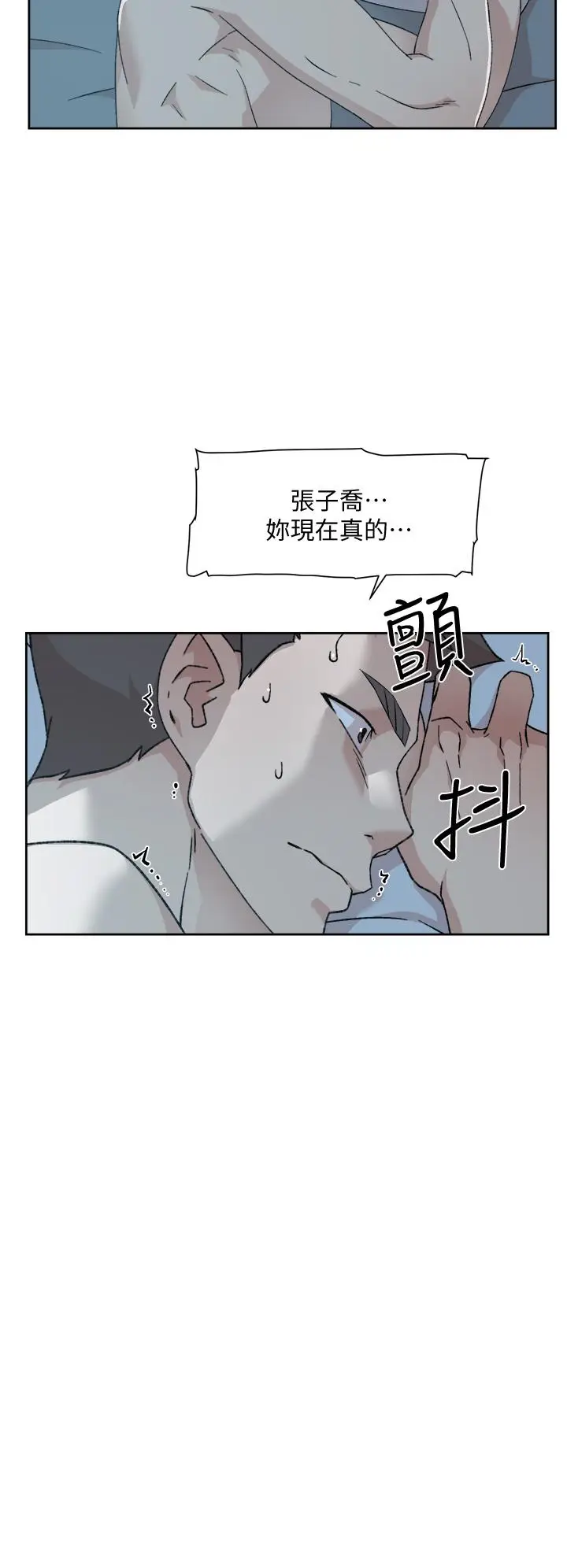 漫画《好友的私生活》第23话第34张图