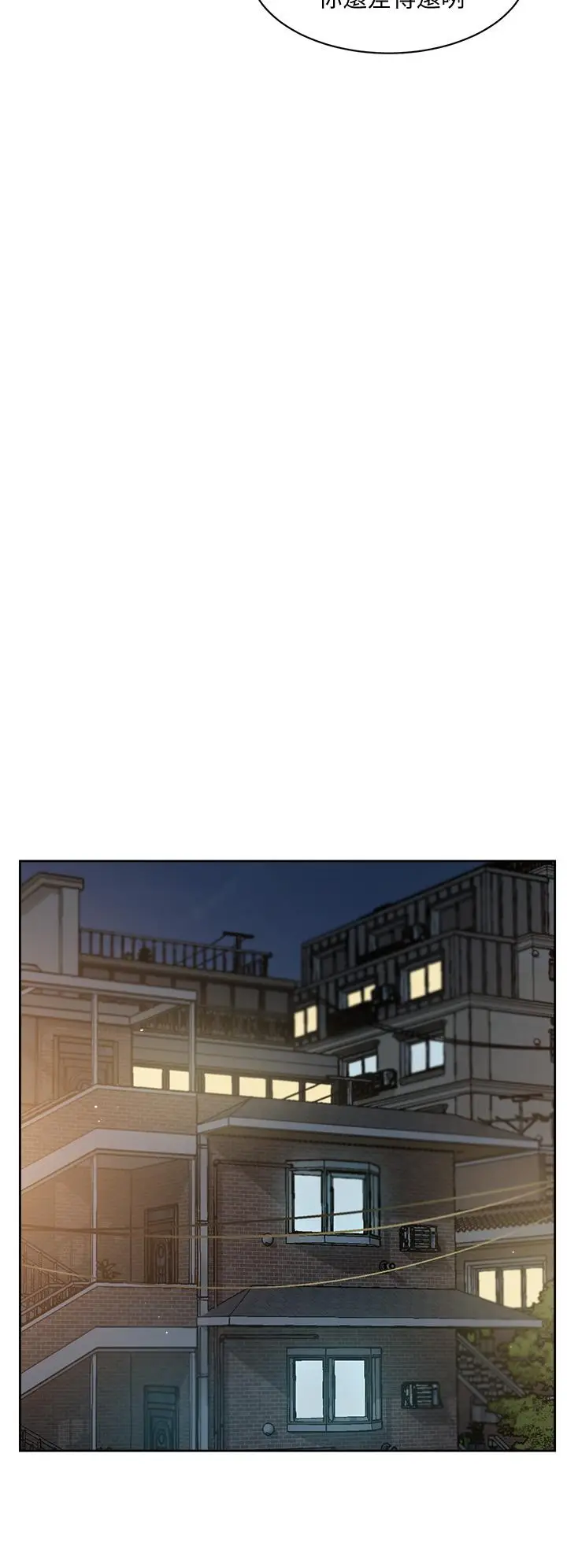 漫画《好友的私生活》第24话第28张图