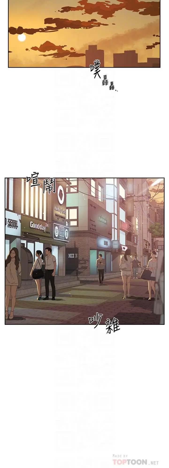 漫画《好友的私生活》第25话第12张图