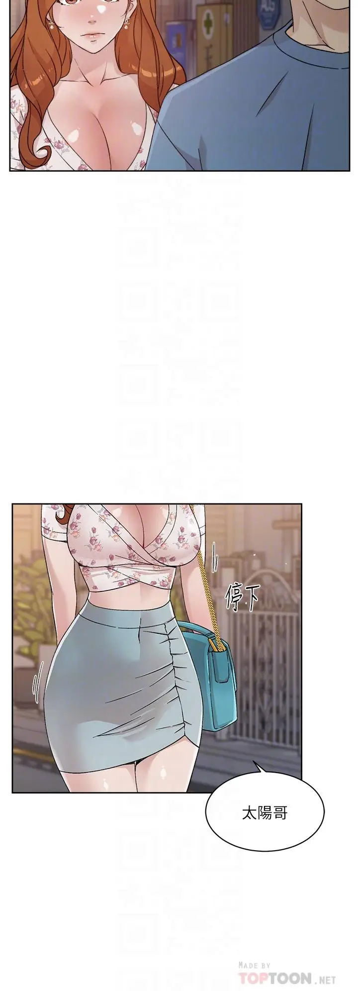 漫画《好友的私生活》第25话第14张图