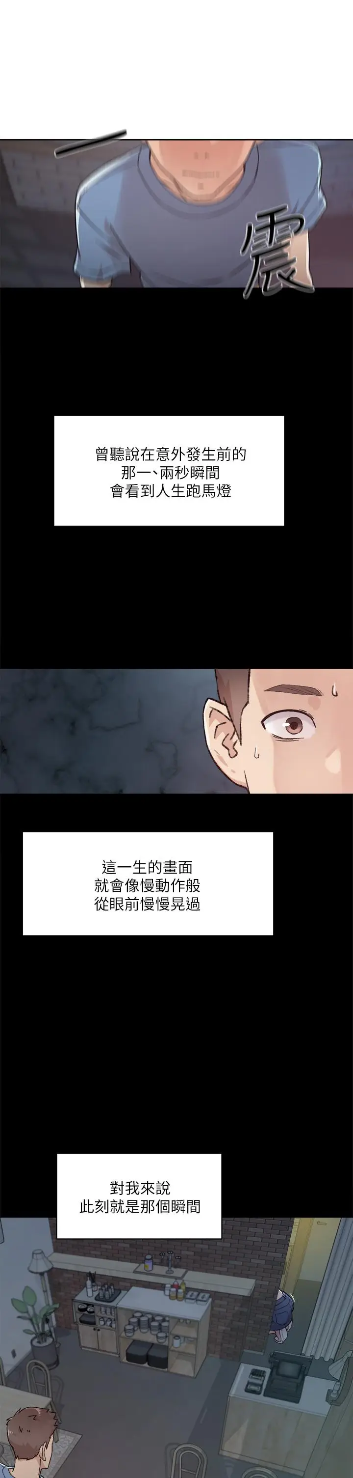 漫画《好友的私生活》第25话第29张图