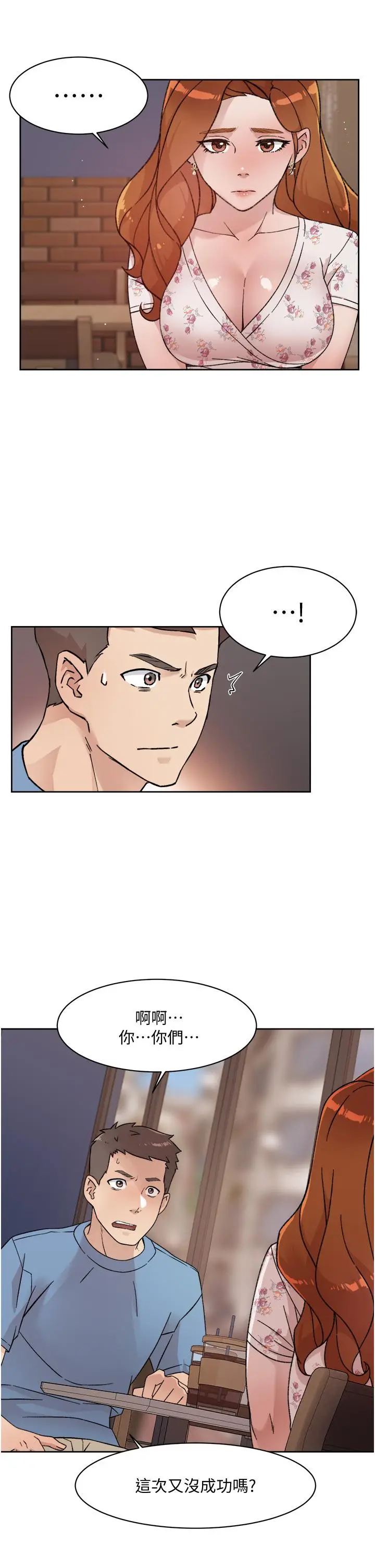 漫画《好友的私生活》第25话第3张图